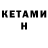 Кетамин VHQ Upri4nik UA
