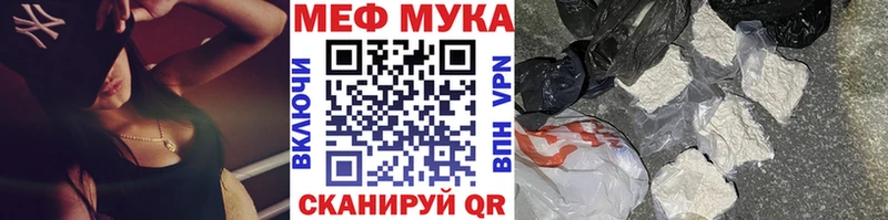 Меф мука blacksprut как зайти Кашин