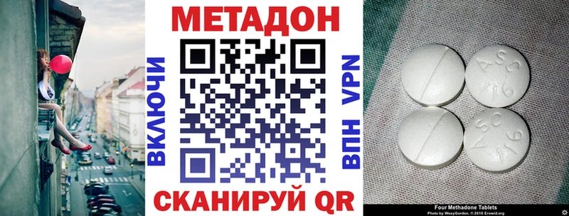 МЕТАДОН methadone  где найти наркотики  Кашин 